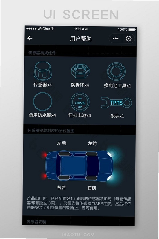 ��������APP���ܽ���