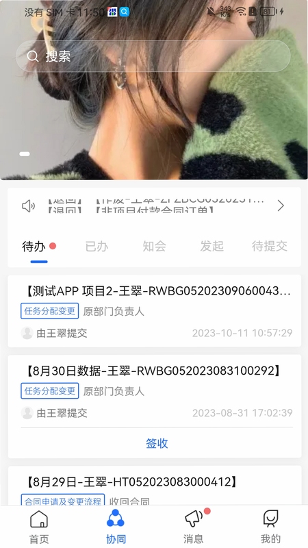 ����Эͬ�칫��ȫ����˵��