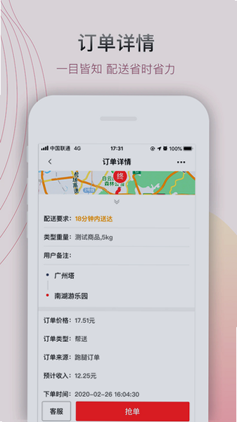 �����������Ͷ�app�ٷ����ؽ�ͼ