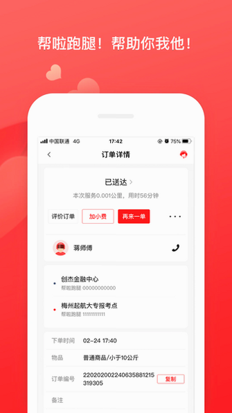 �����������Ͷ�app�ٷ����ؽ�ͼ