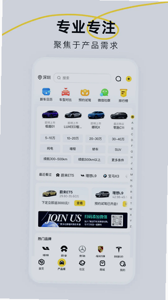 新出行app官方下载最新版截图 新出行app官方下载最新版截图