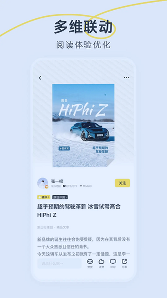 新出行app官方下载最新版截图 新出行app官方下载最新版截图