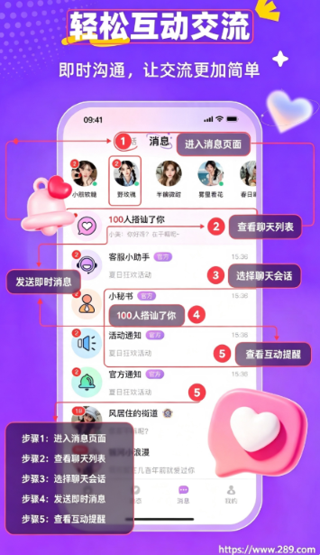 爱可伴app官方下载截图 爱可伴app官方下载截图