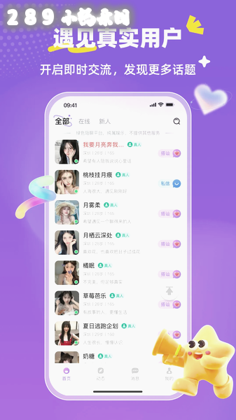 爱可伴app官方下载截图 爱可伴app官方下载截图