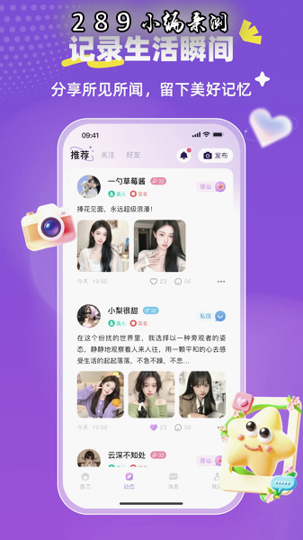 爱可伴app官方下载截图 爱可伴app官方下载截图