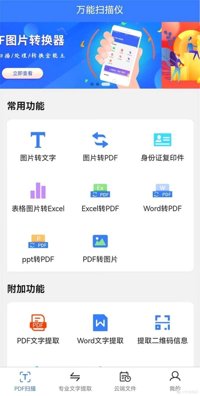 Ѹ��ɨ�豦��ͬ��ɨ�������Ա�����