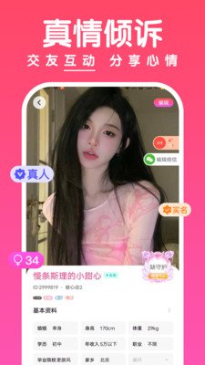 ���app2026���°����ؽ�ͼ