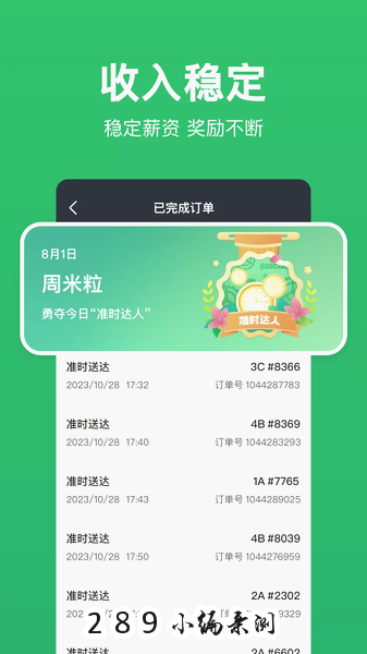 С������ʿapp�ٷ����ؽ�ͼ