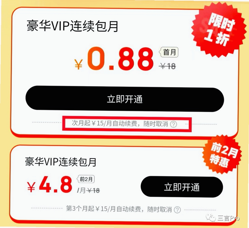 卓屿商城 扣款 会员费 处理