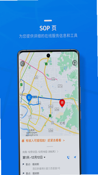 携程司导端app官方下载最新版截图 携程司导端app官方下载最新版截图