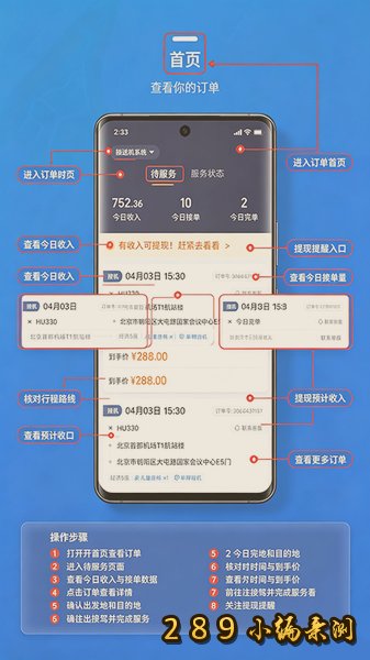 携程司导端app官方下载最新版截图 携程司导端app官方下载最新版截图