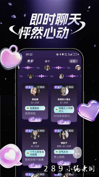 拾叙app免费下载截图 拾叙app免费下载截图