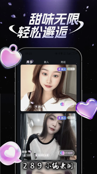 拾叙app免费下载截图 拾叙app免费下载截图