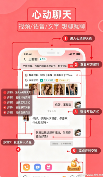 诉心倾语app2026最新版下载截图 诉心倾语app2026最新版下载截图