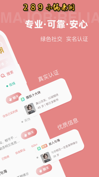 诉心倾语app2026最新版下载截图 诉心倾语app2026最新版下载截图