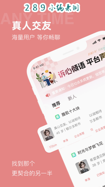 诉心倾语app2026最新版下载截图 诉心倾语app2026最新版下载截图