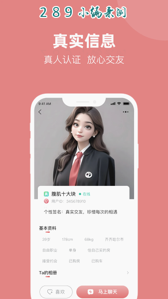 诉心倾语app2026最新版下载截图 诉心倾语app2026最新版下载截图