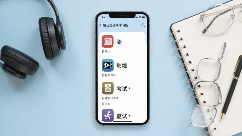 每日英语听力学习版海量听力资源库界面截图,展示分类清晰的音频节目列表,包含新闻、影视、考试等频道图标,背景为柔和浅蓝色,手机屏幕居中,周围有耳机和笔记本装饰元素,整体风格清新简洁