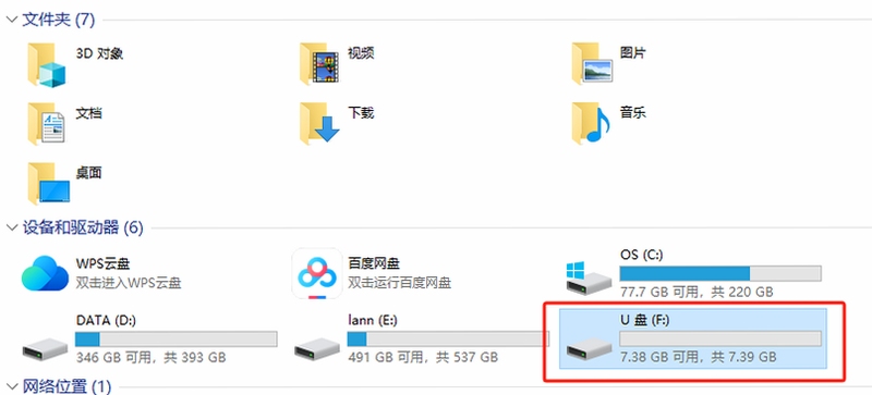 闪存云盘外置SD卡设置方法