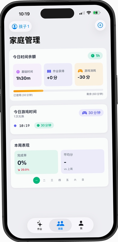 神兽管家孩子端使用报告功能界面