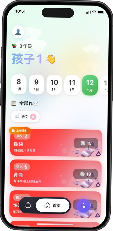神兽管家孩子端安装权限设置教程