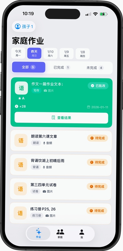 神兽管家家长端孩子端绑定教程