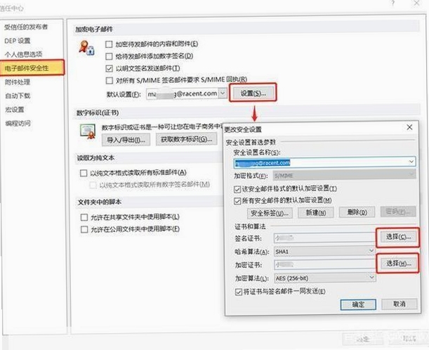 电子邮箱免费登陆 安装教程 操作步骤