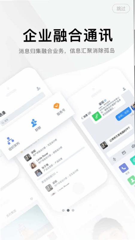 美湾互联app下载安装