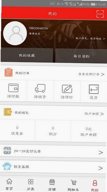好多臻选供销平台 移动端操作教程