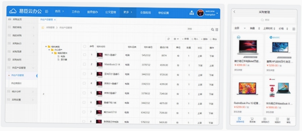 好多臻选供销平台 采购管理界面
