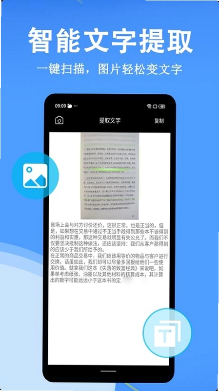 免费好用的扫描软件 安卓