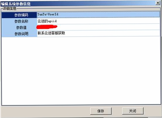 云途通联 使用教程