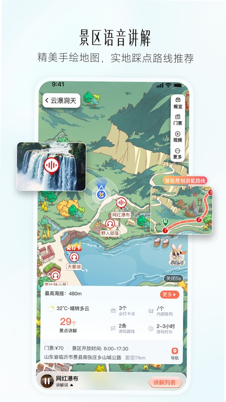 西游兔免费功能与付费内容对比