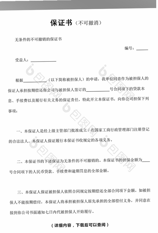 驾考通关助手 技巧速记 交通标志记忆口诀