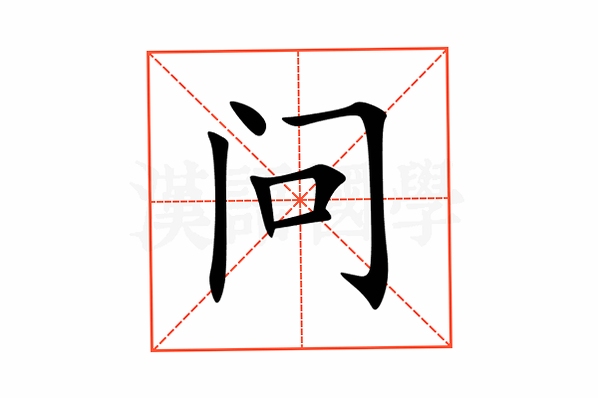 问小添 安装教程