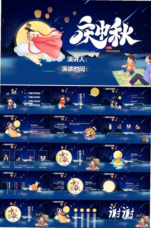 盘启 启动管理 界面