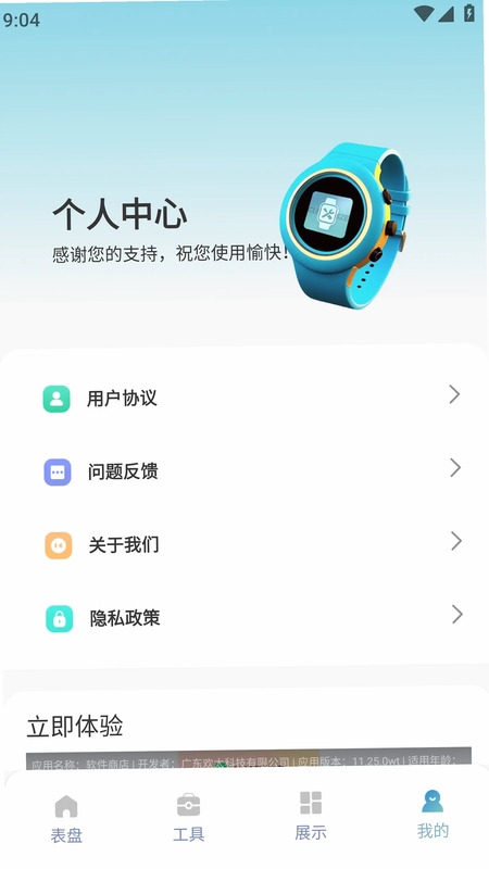 表盘自定义工具箱模板资源