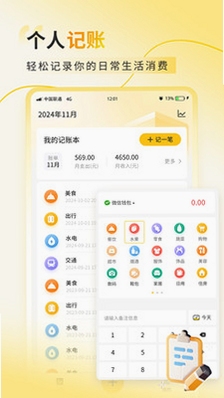 超级会员卡记账积分管理