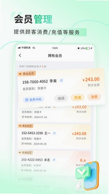 超级会员卡记账安装教程