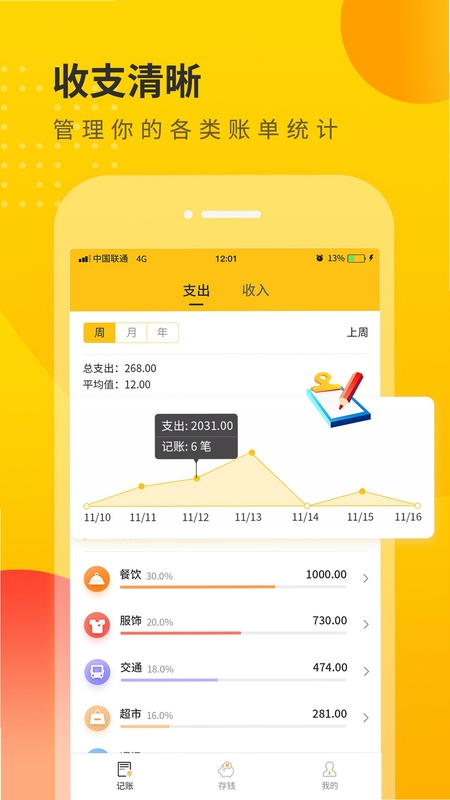 超级会员卡记账常见问题