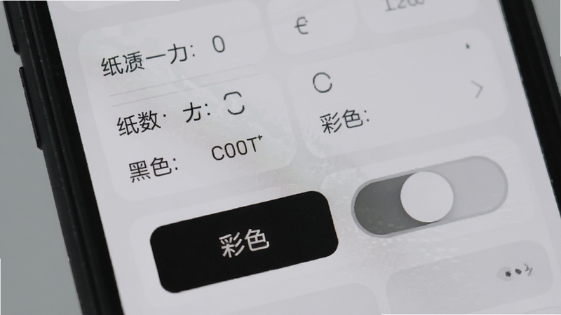 万能免费打印参数设置面板细节图,画面特写手机屏幕上的打印设置选项,包括纸张大小、份数、黑白彩色切换按钮,界面设计简洁易操作,背景为柔和的浅灰色渐变,适配Boogu模型生成