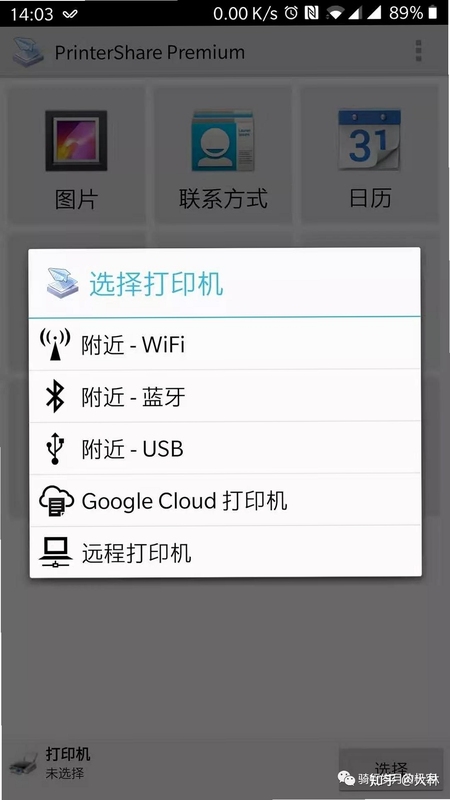 万能免费打印 手机连接打印机教程