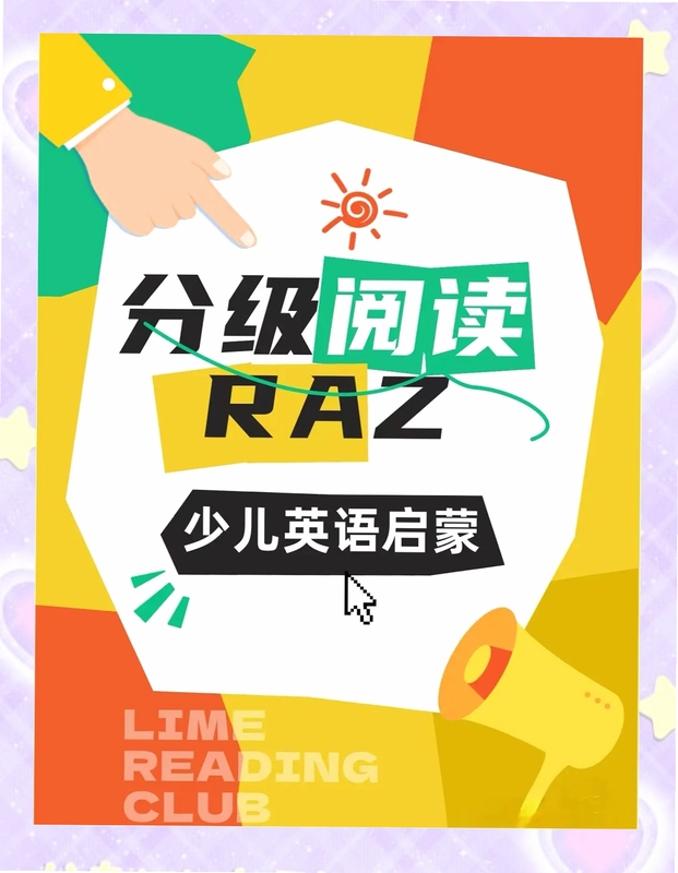 Raz�ּ��Ķ�����ʹ�ý̳�ͼ��