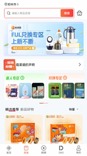 福乐满 同类软件