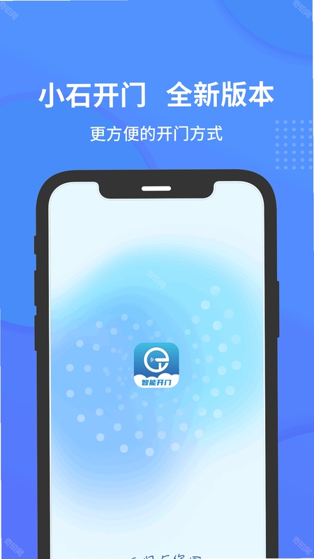 小石开门添加家庭成员操作步骤
