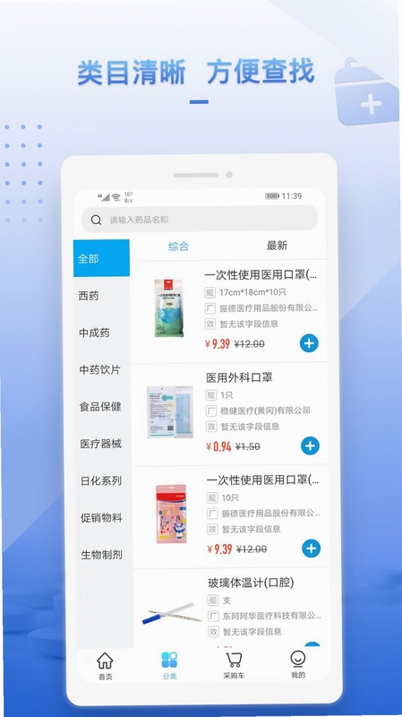 药汇达 安卓模拟器 兼容