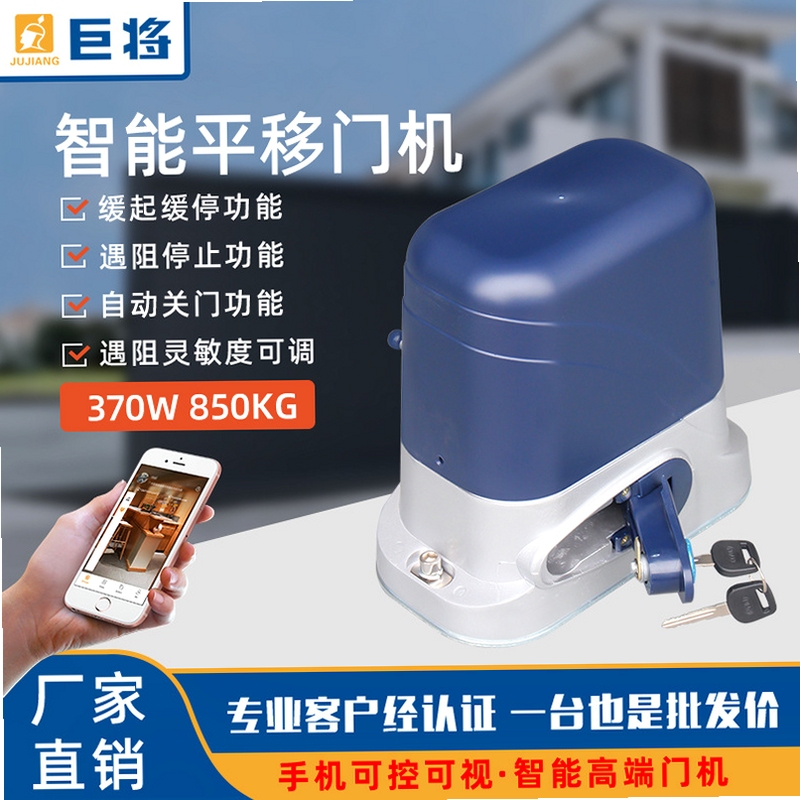 巨将智能开门机安装教程