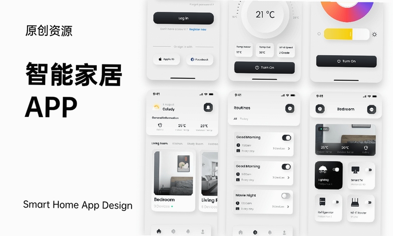 小屏果 智能家居 设备管理界面