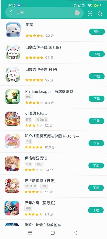 伊莫安装教程