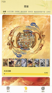 趣卡社抽卡机卡牌详情页授权信息